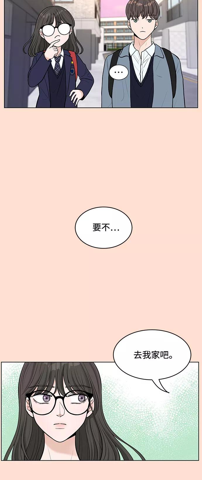 《空白的十年》第4话 第29页