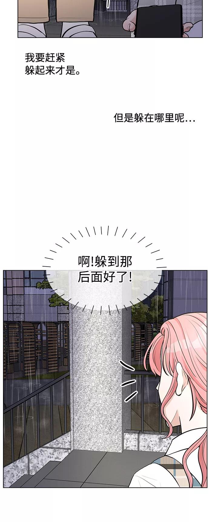 《空白的十年》第4话 第48页