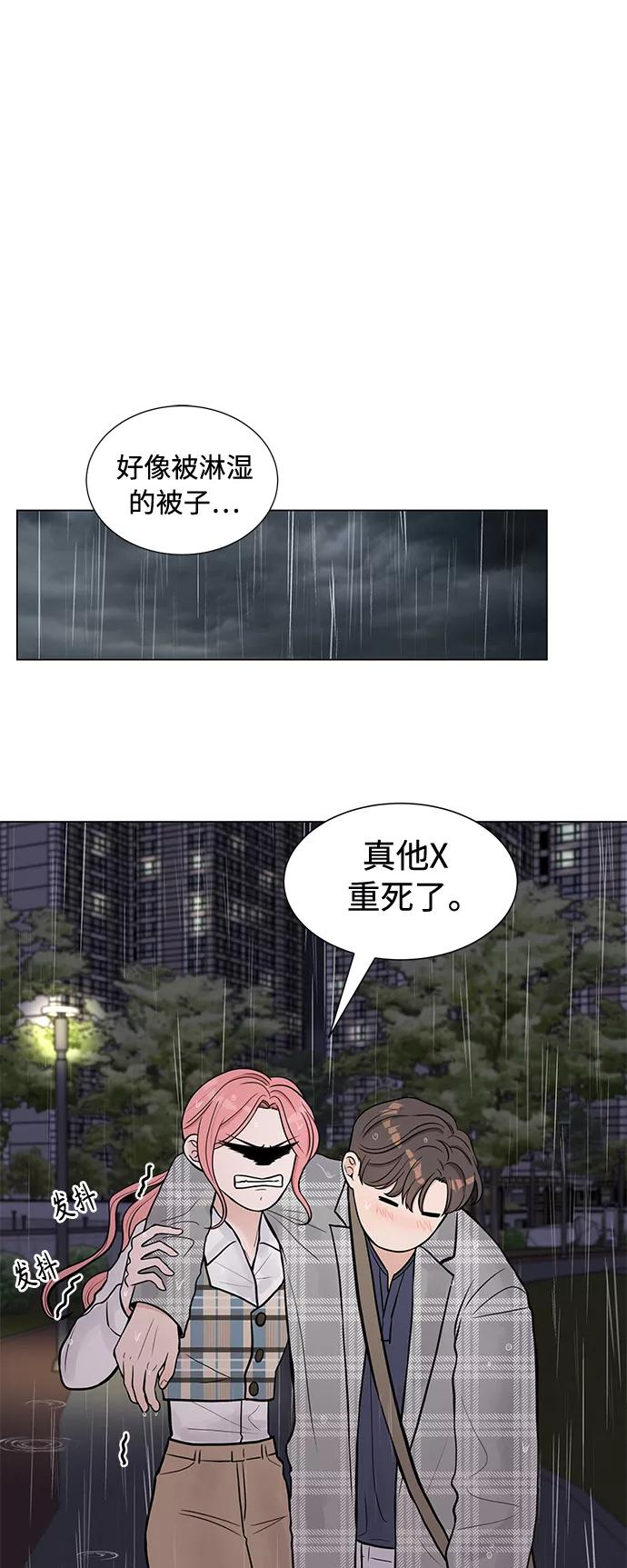 《空白的十年》第4话 第42页