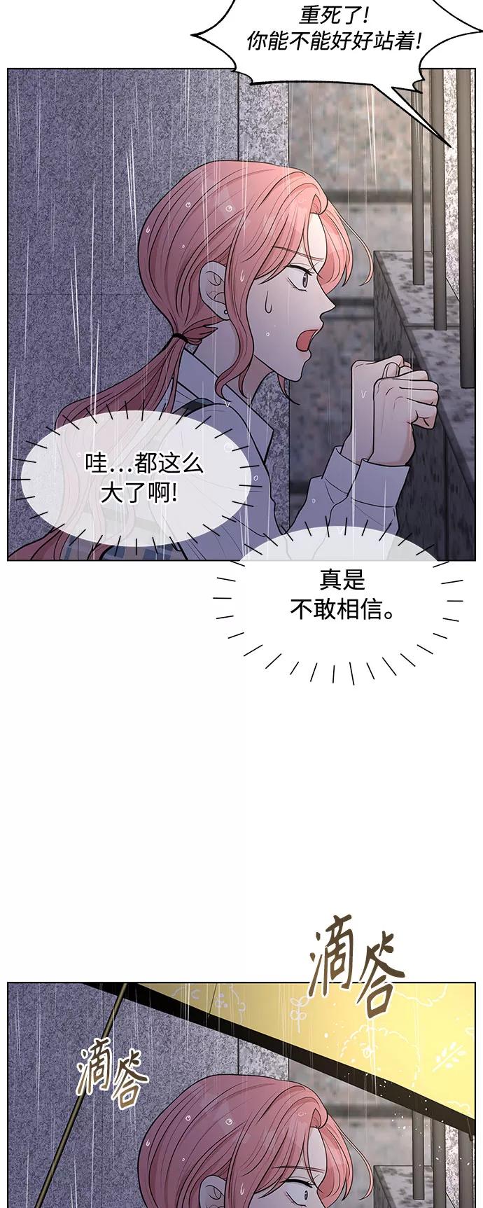 《空白的十年》第4话 第51页