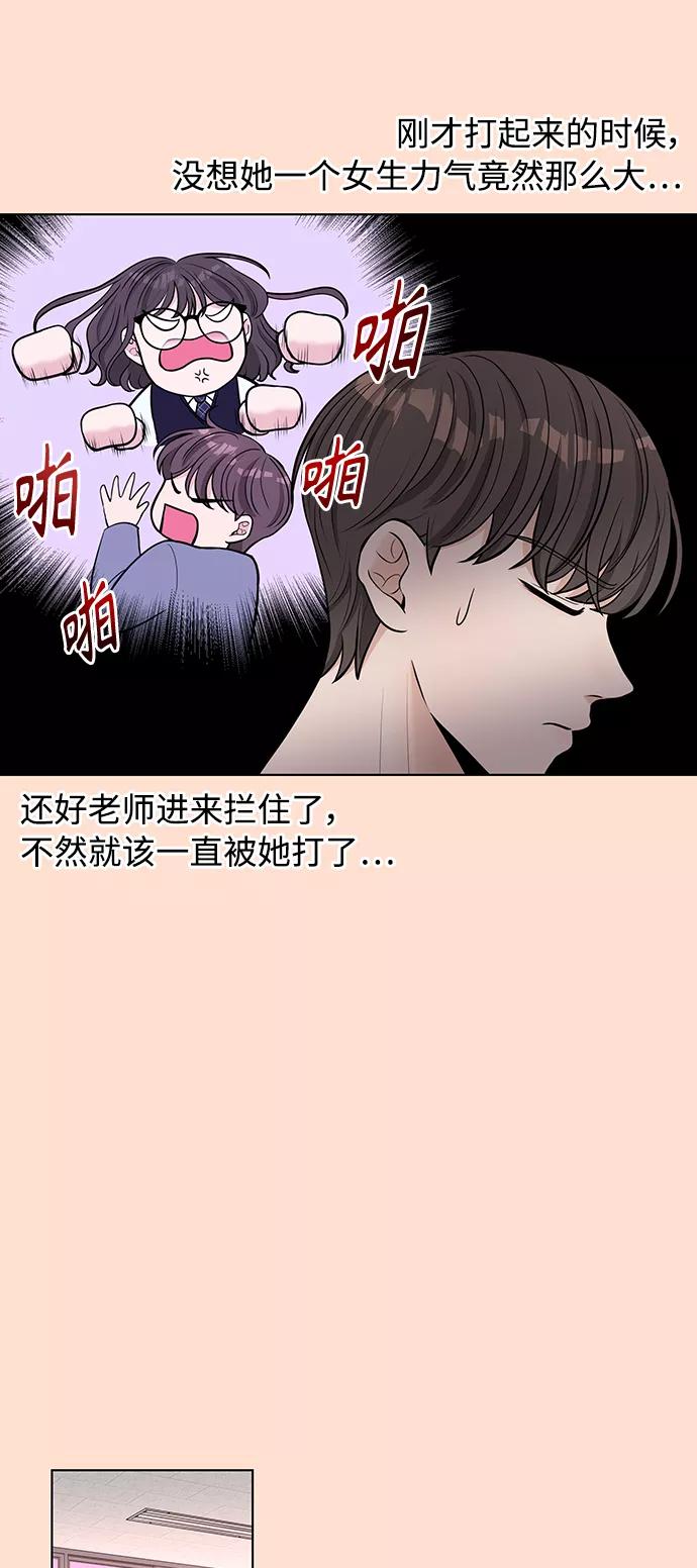 《空白的十年》第4话 第6页