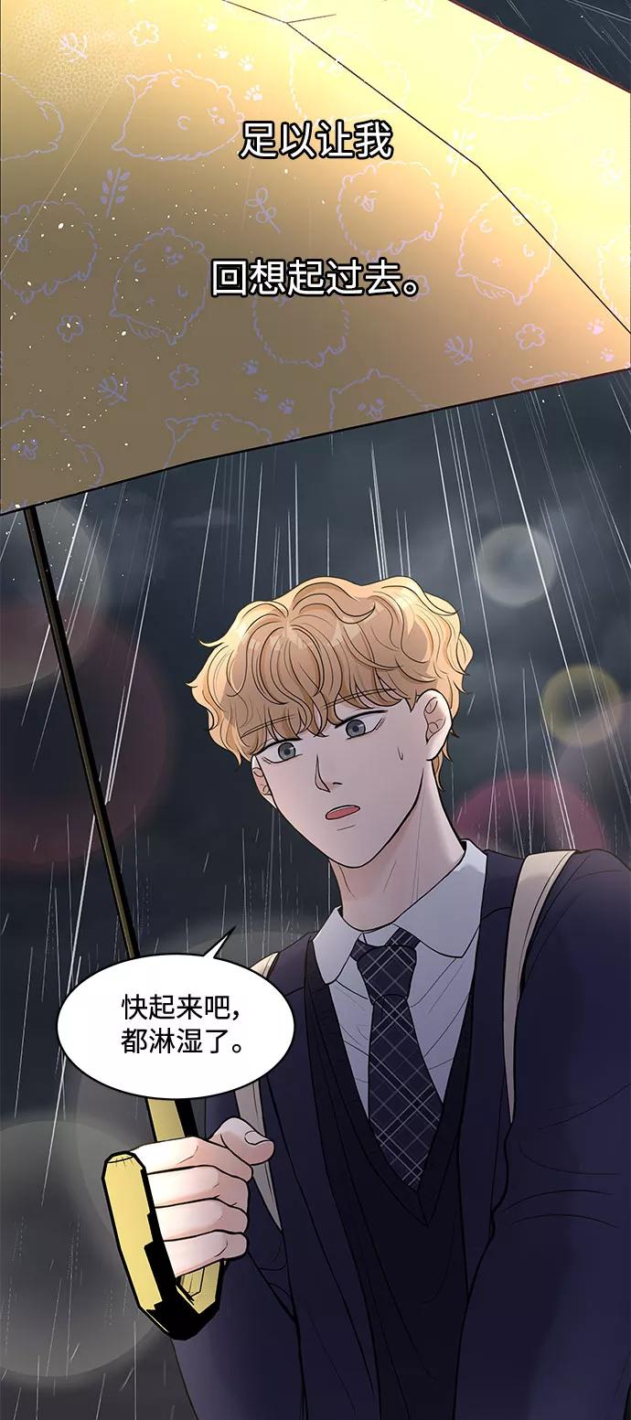 《空白的十年》第4话 第56页