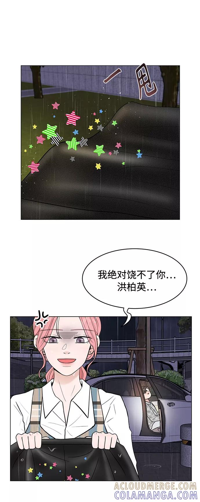 《空白的十年》第4话 第37页