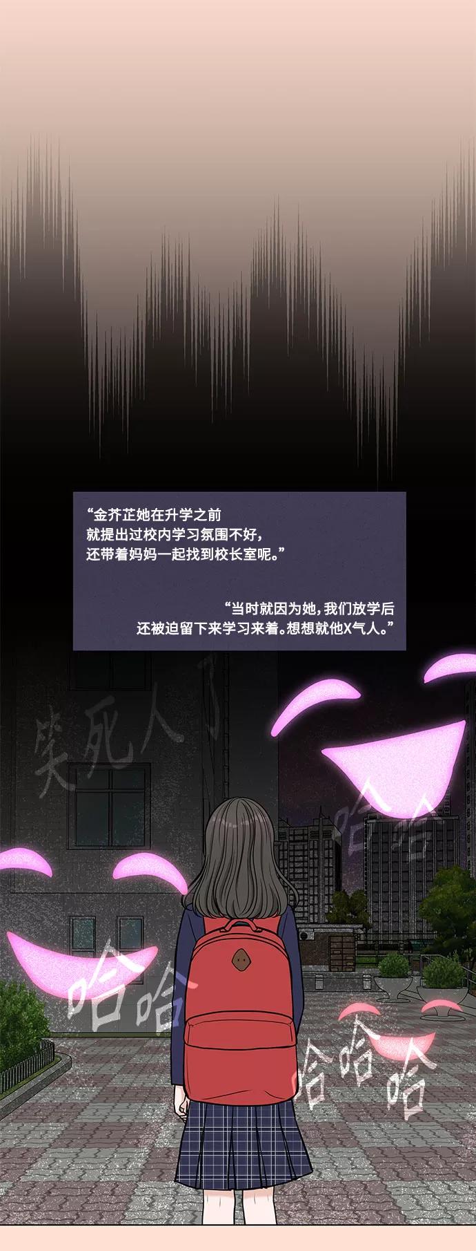 《空白的十年》第4话 第17页