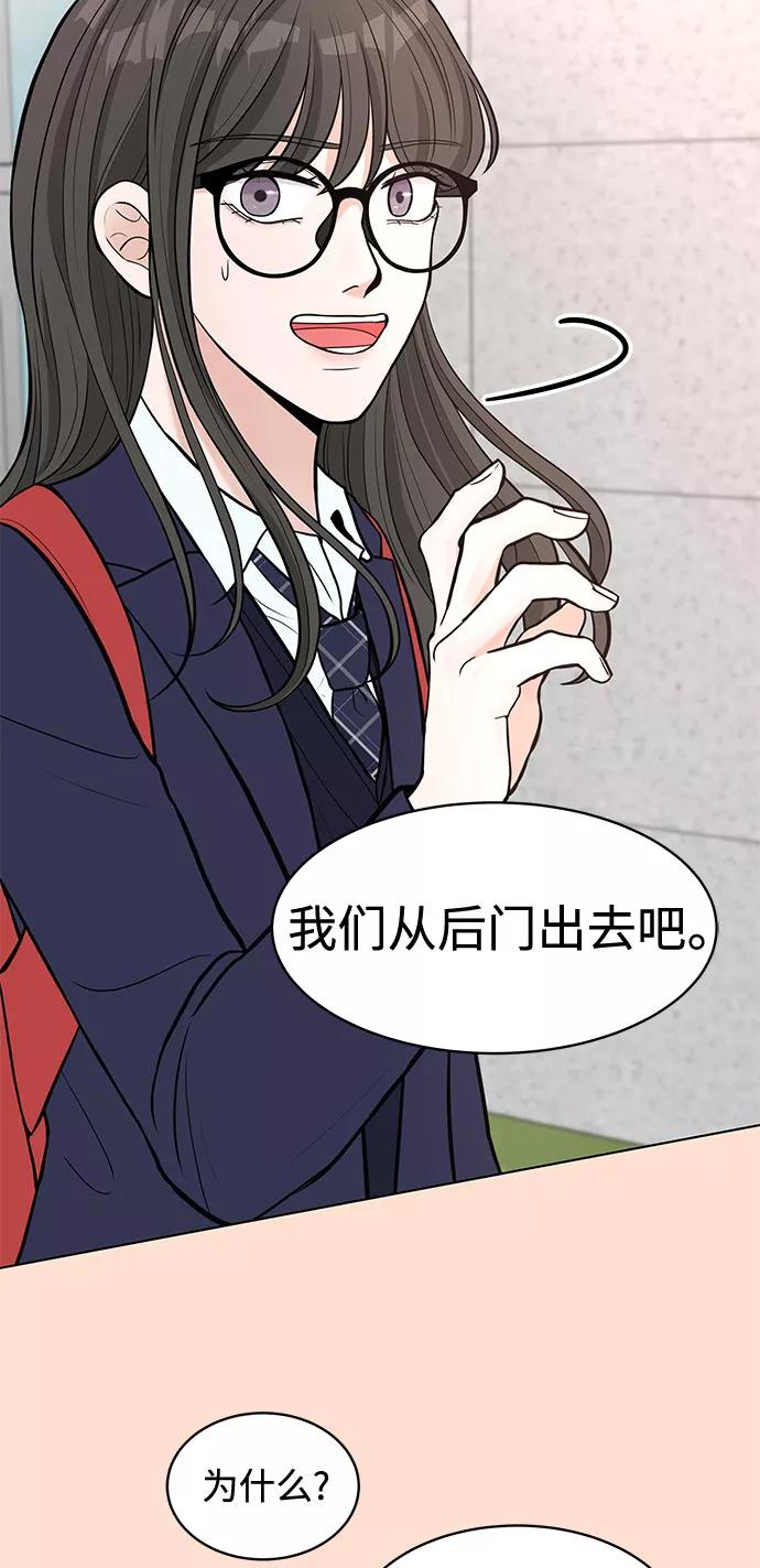 《空白的十年》第4话 第20页
