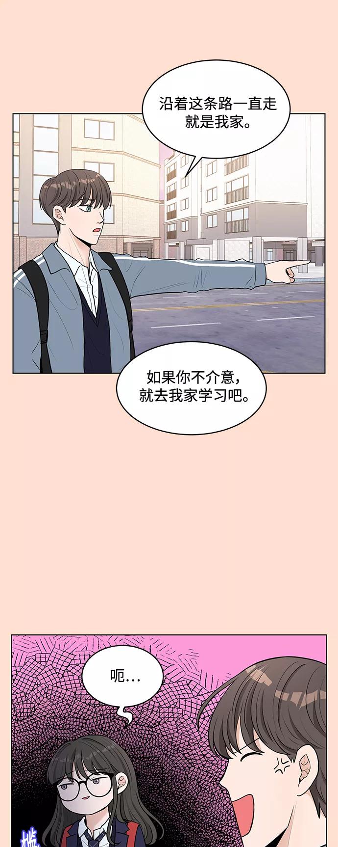 《空白的十年》第4话 第30页