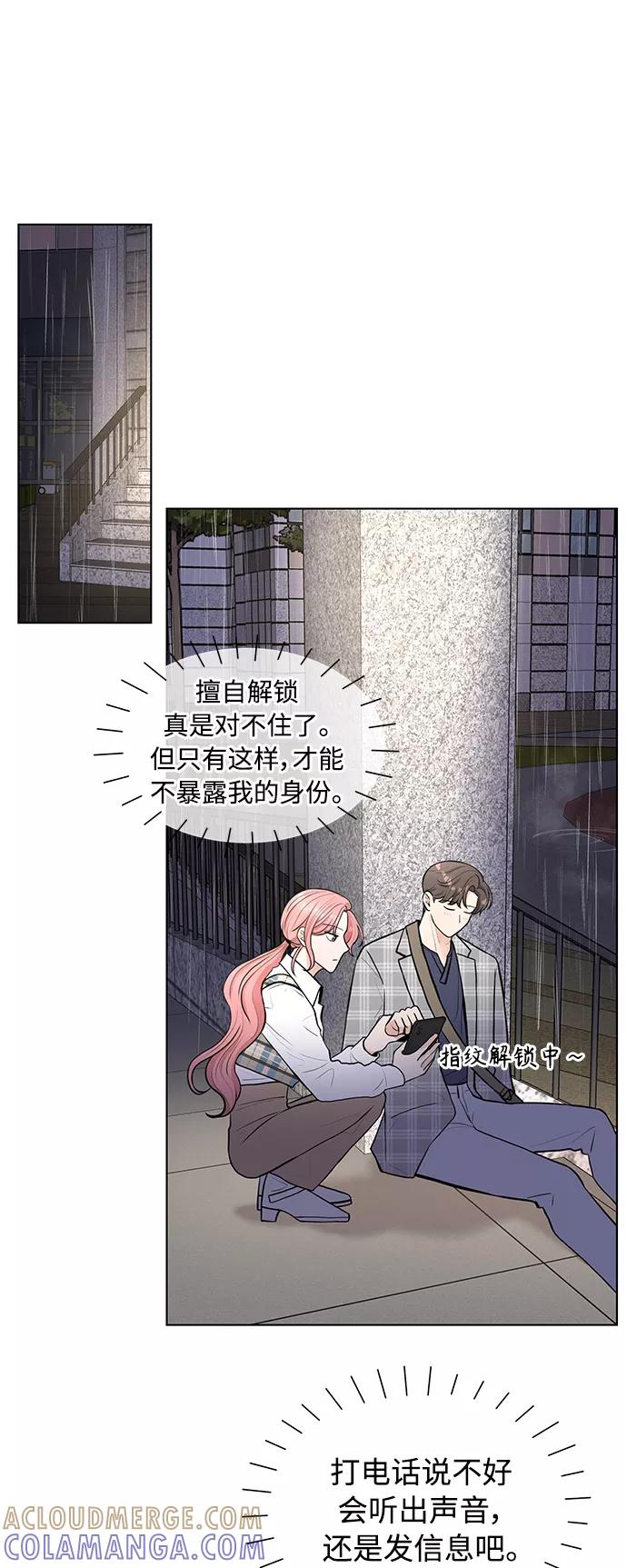 《空白的十年》第4话 第46页