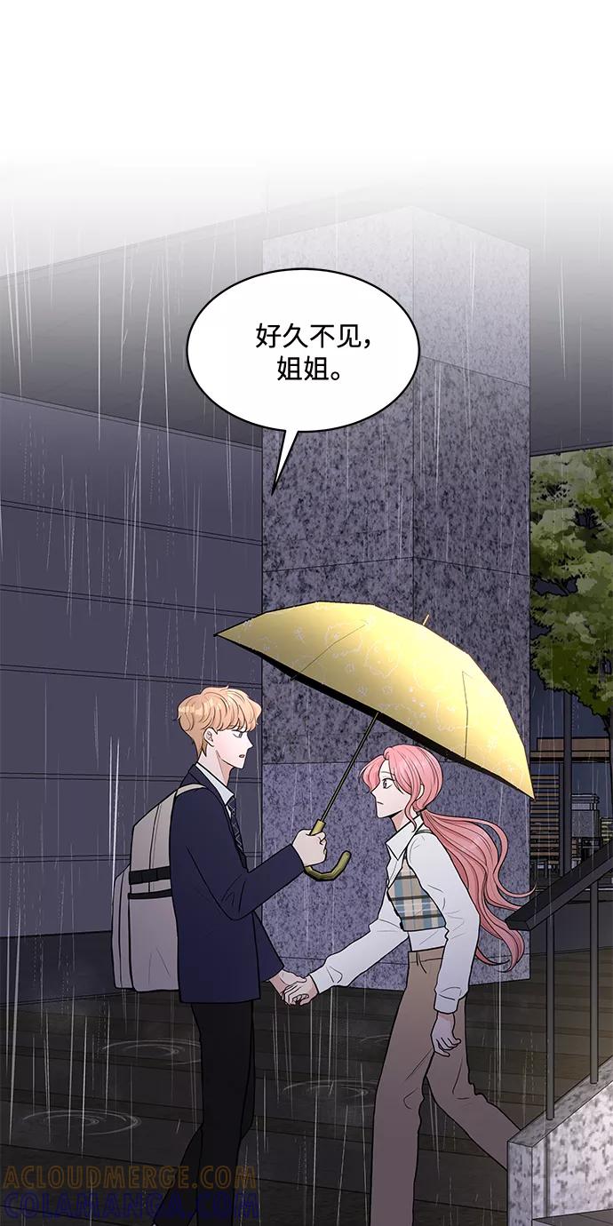 《空白的十年》第4话 第58页