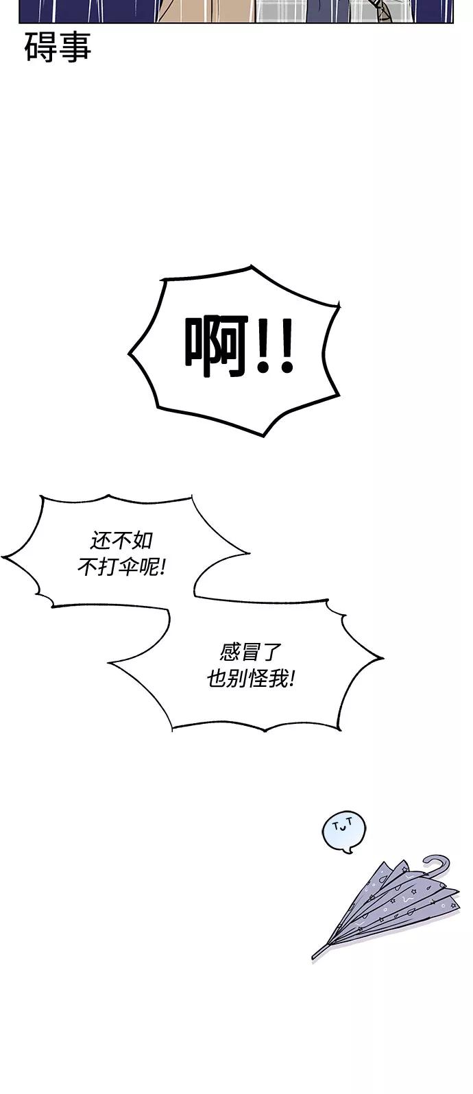 《空白的十年》第4话 第41页