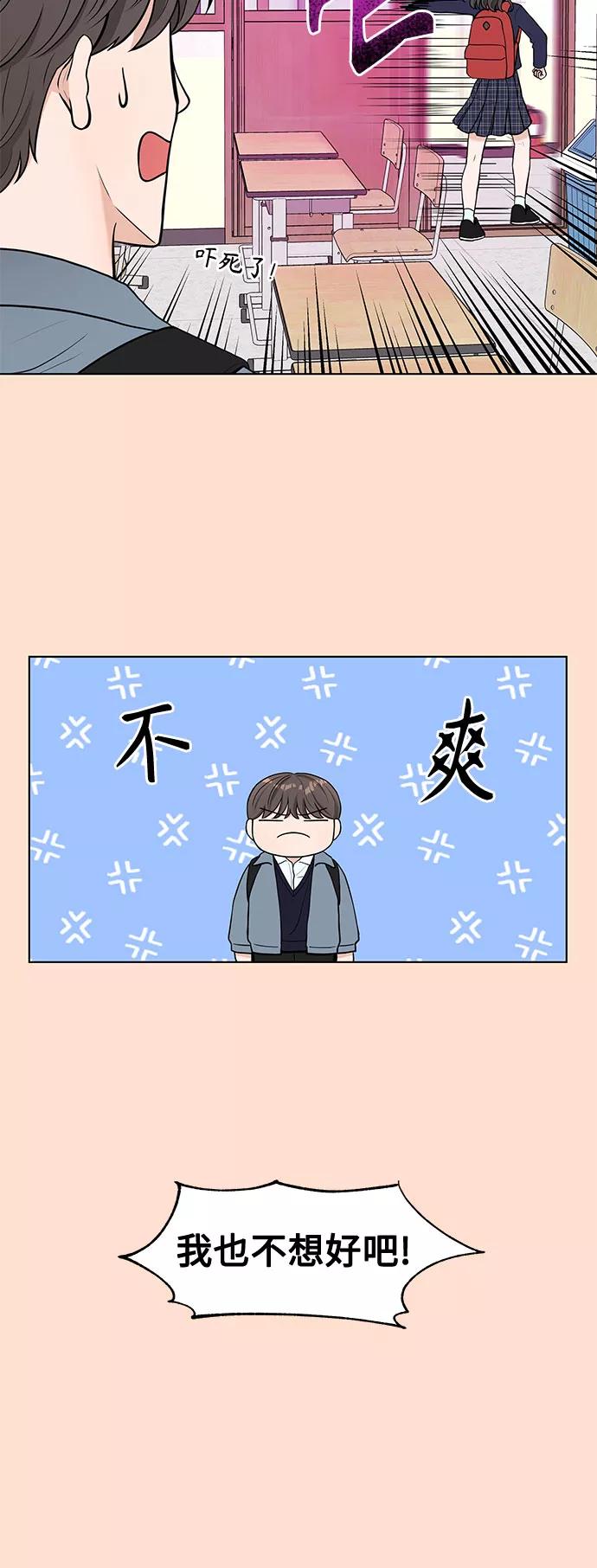《空白的十年》第4话 第15页
