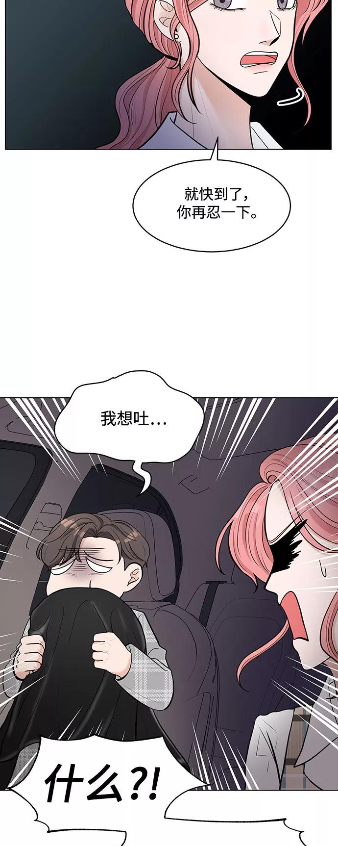 《空白的十年》第4话 第35页