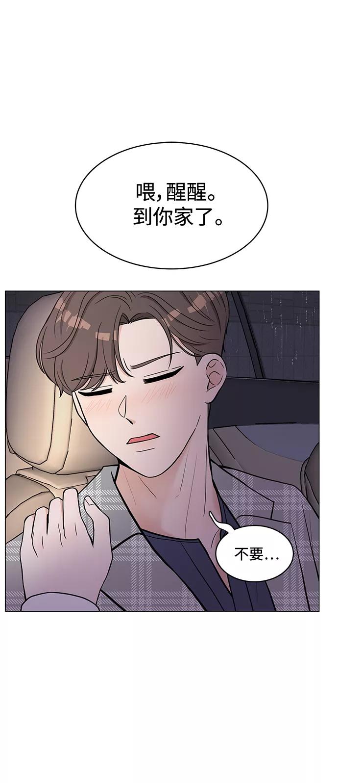 《空白的十年》第4话 第38页