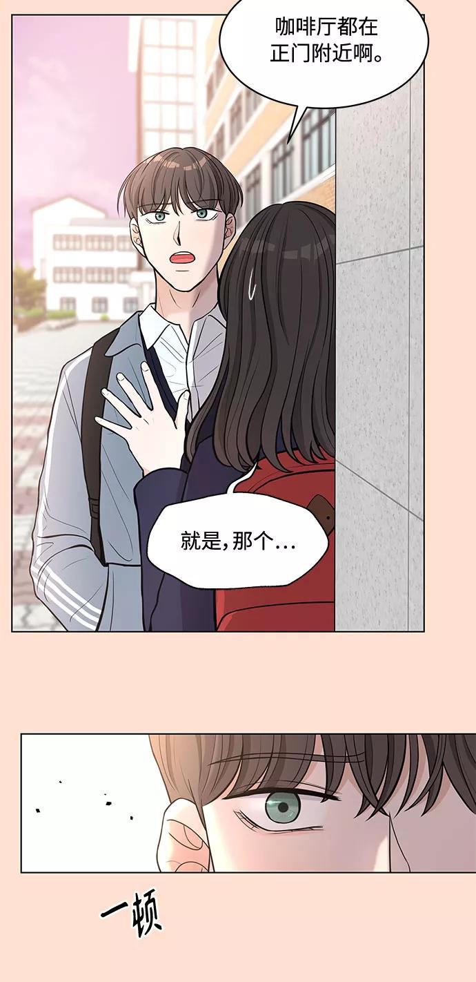 《空白的十年》第4话 第21页