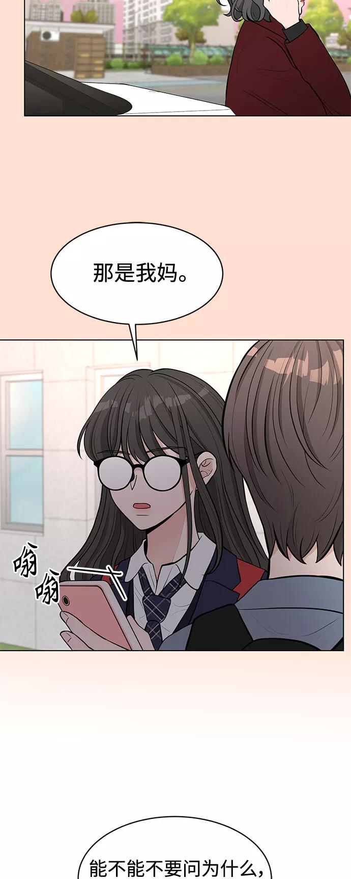 《空白的十年》第4话 第23页