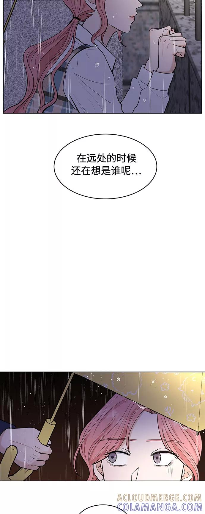《空白的十年》第4话 第52页