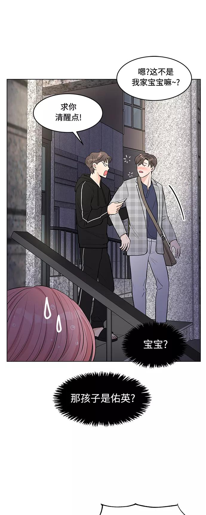 《空白的十年》第4话 第50页