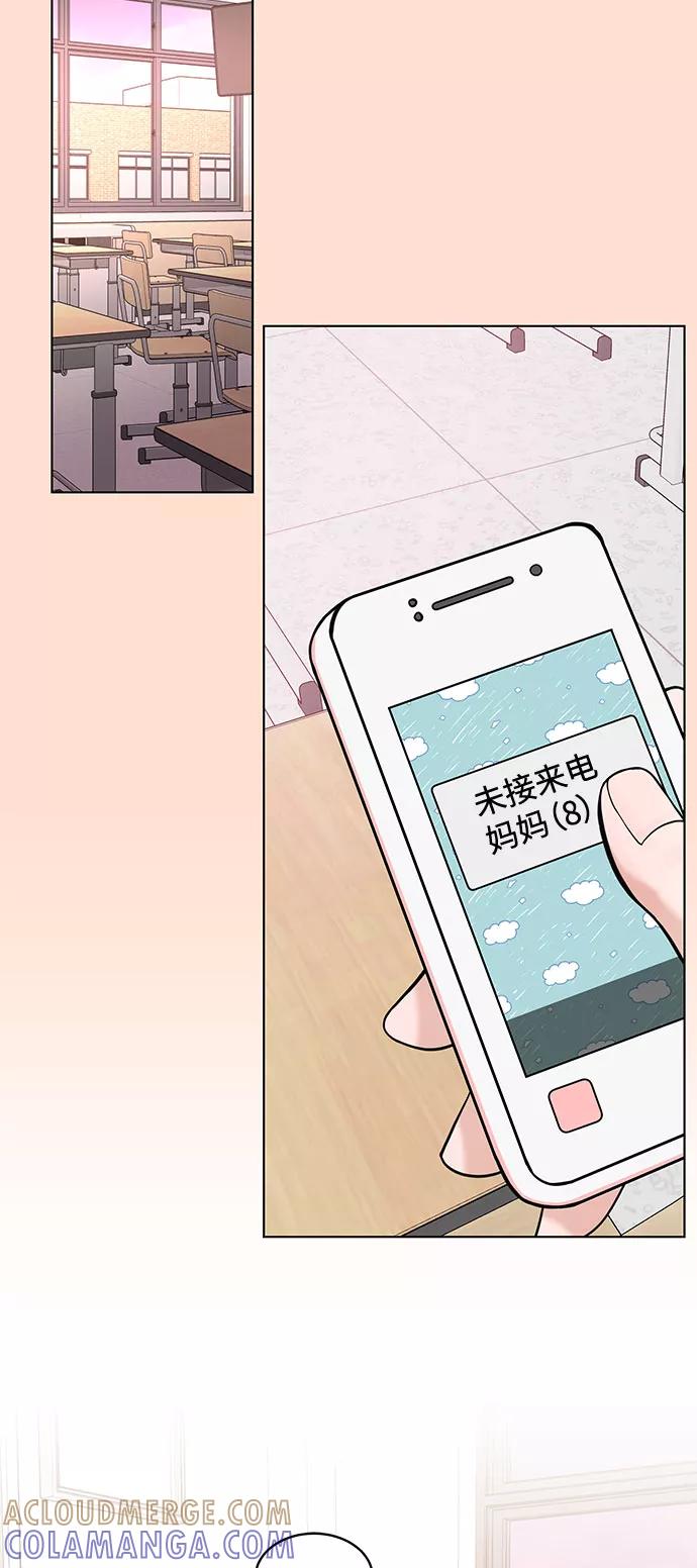 《空白的十年》第4话 第7页