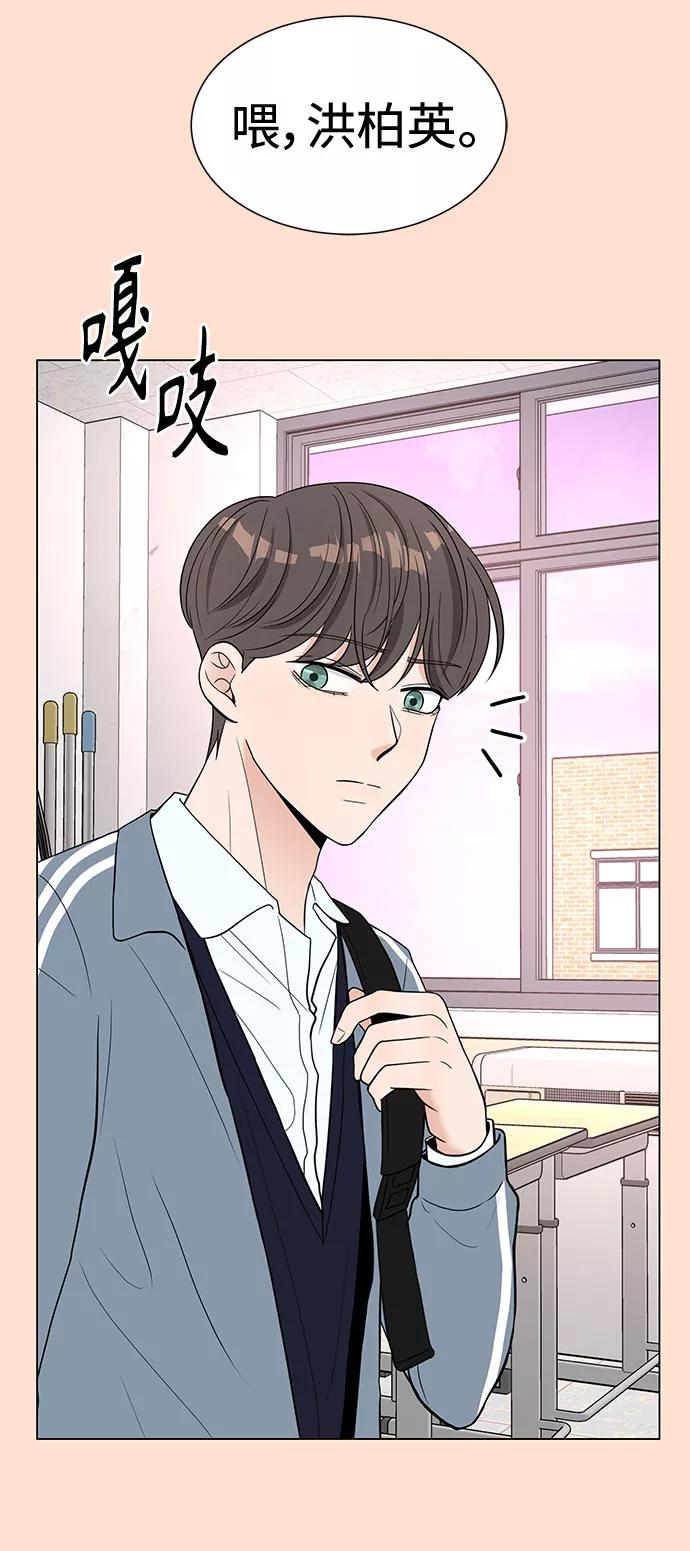 《空白的十年》第4话 第9页