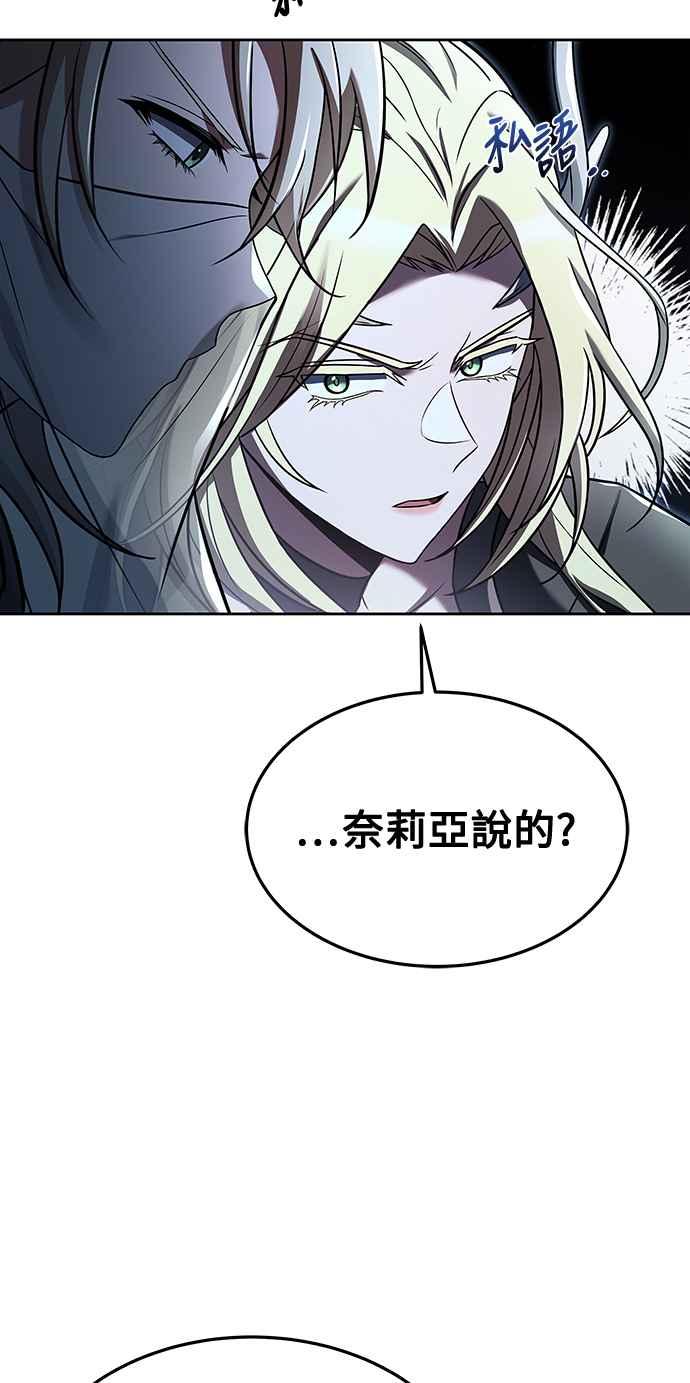 《异世界的美味魔法》第40话 第15页