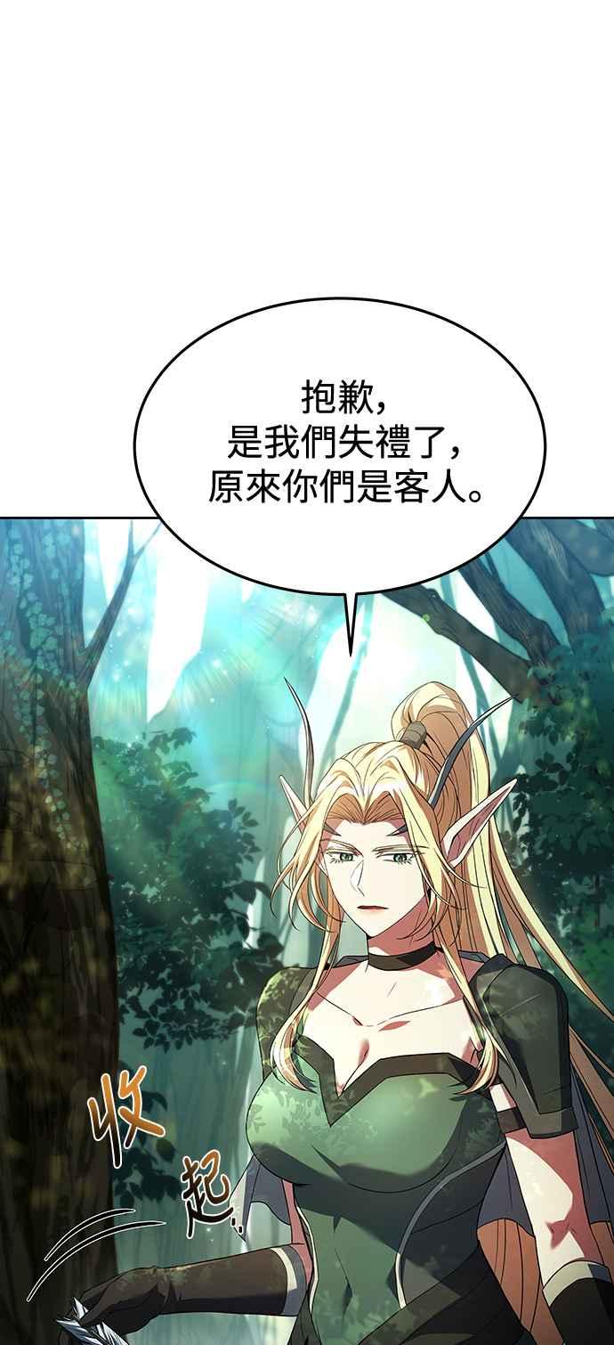 《异世界的美味魔法》第40话 第18页