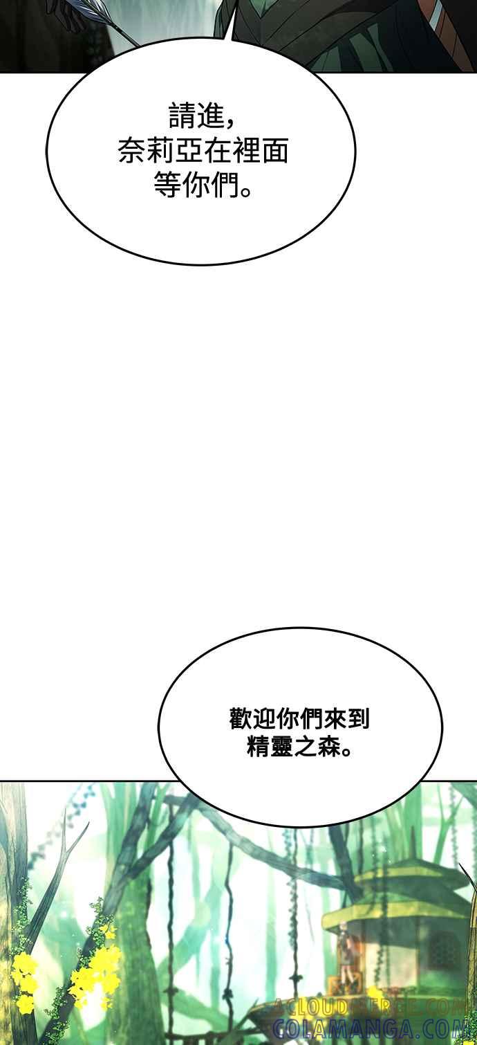 《异世界的美味魔法》第40话 第19页