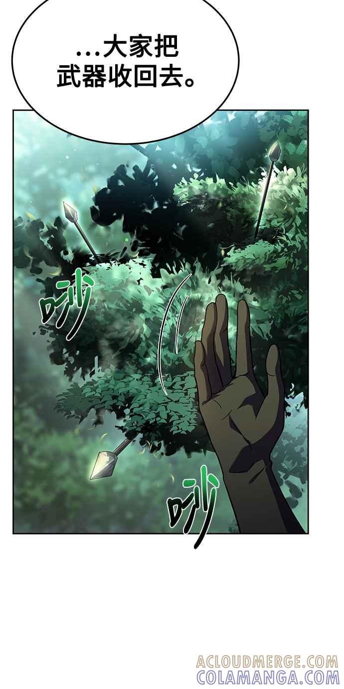 《异世界的美味魔法》第40话 第16页