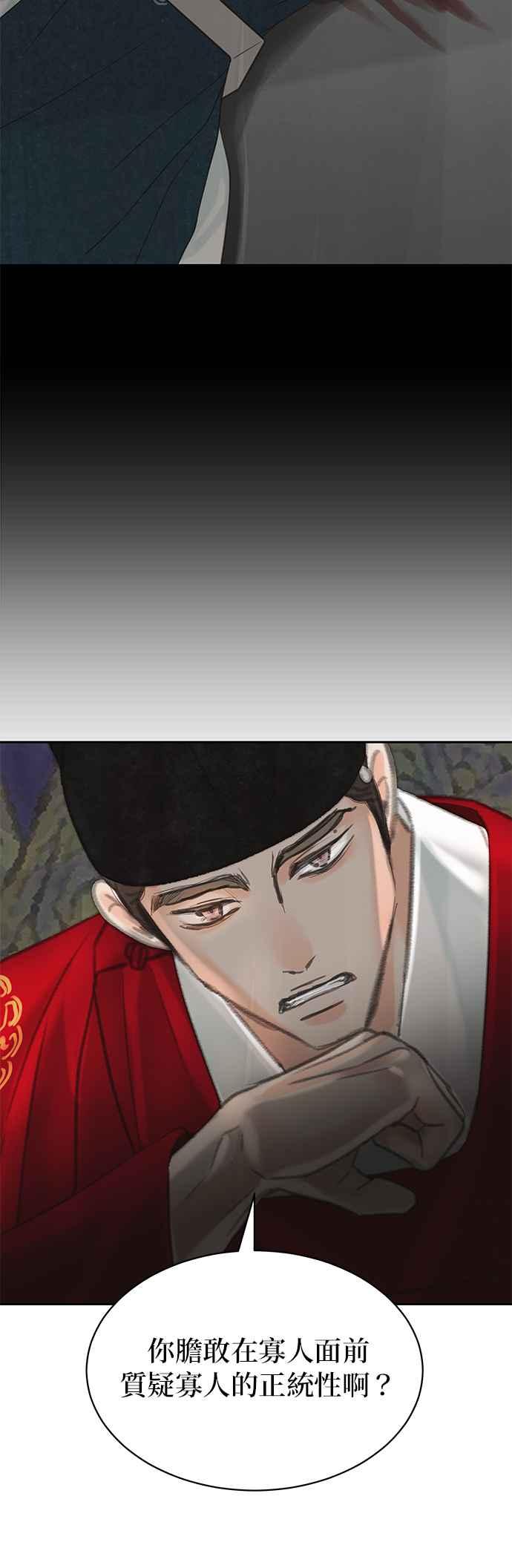 与王夜行 第48话 第52页