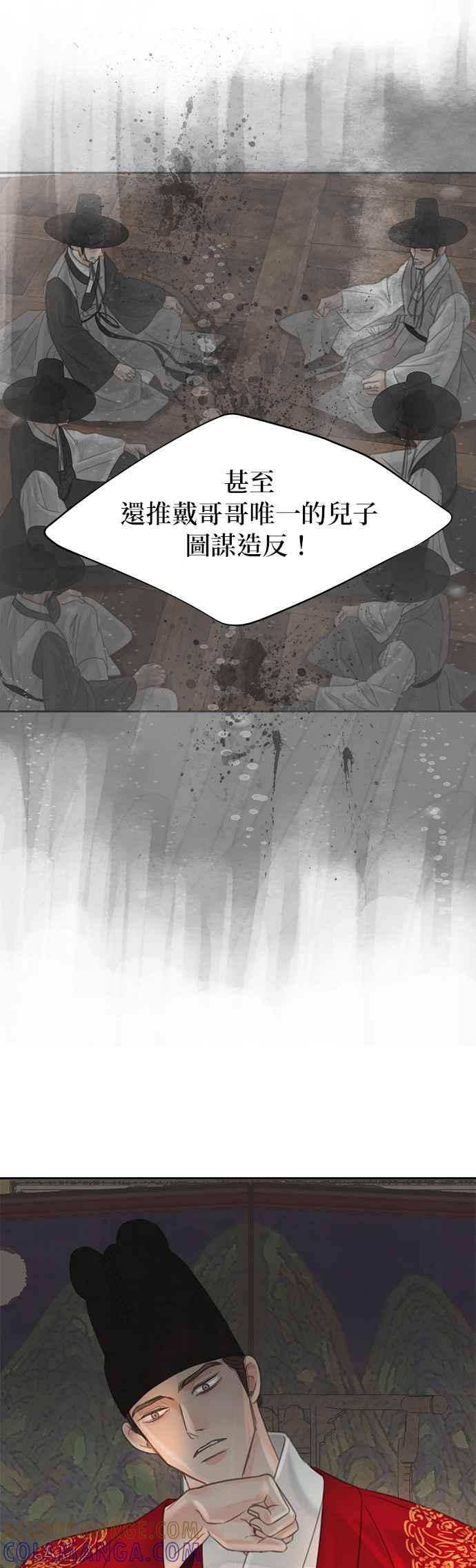 与王夜行 第48话 第53页