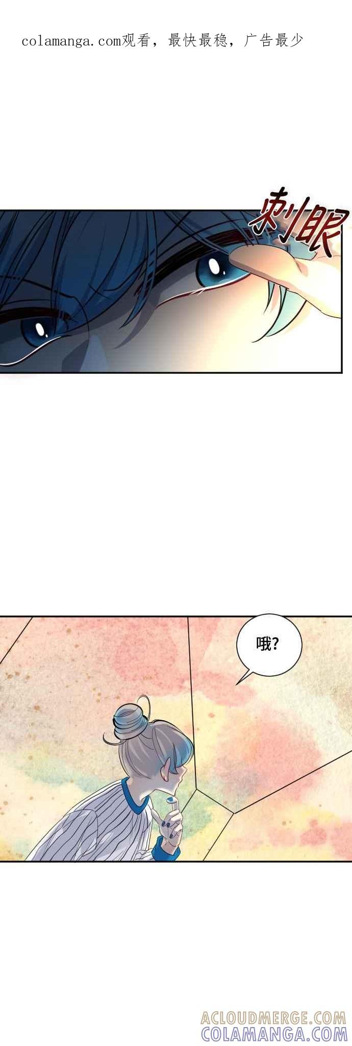 《变身外套》[第48话] 伤害 第1页