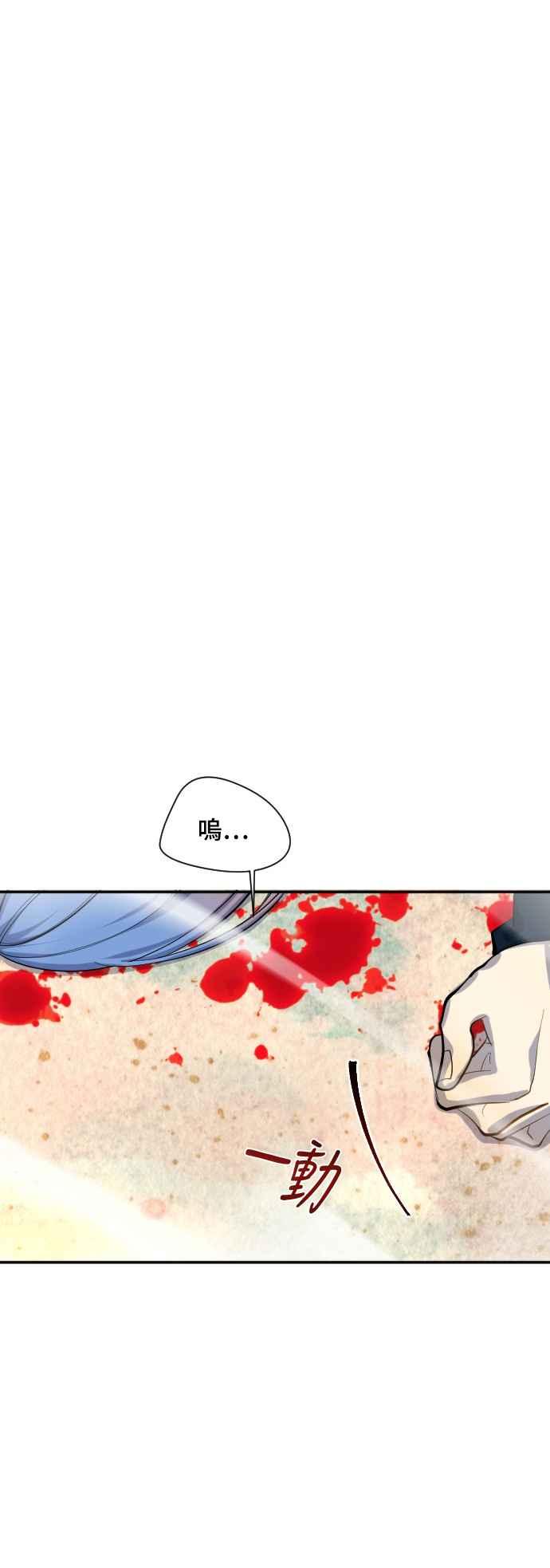 《变身外套》[第48话] 伤害 第4页