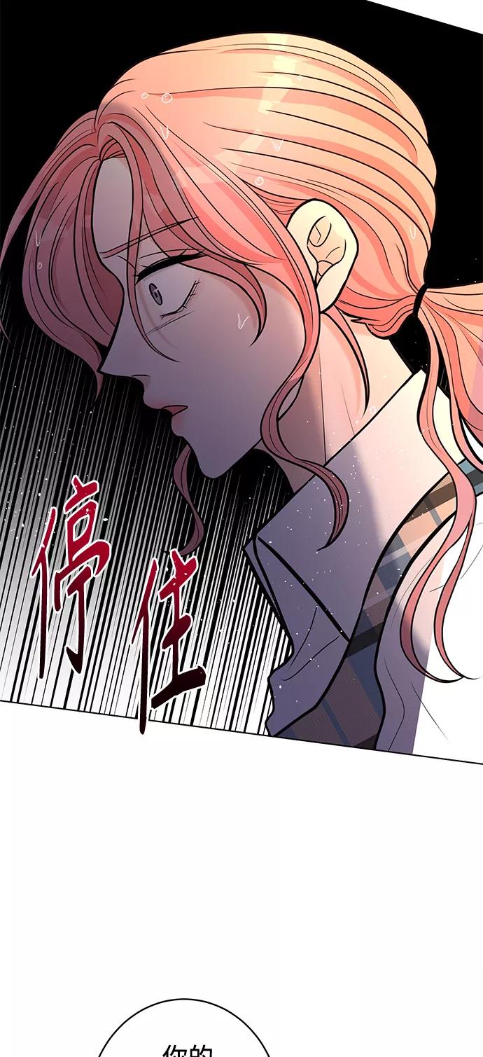 《空白的十年》第5话 第21页