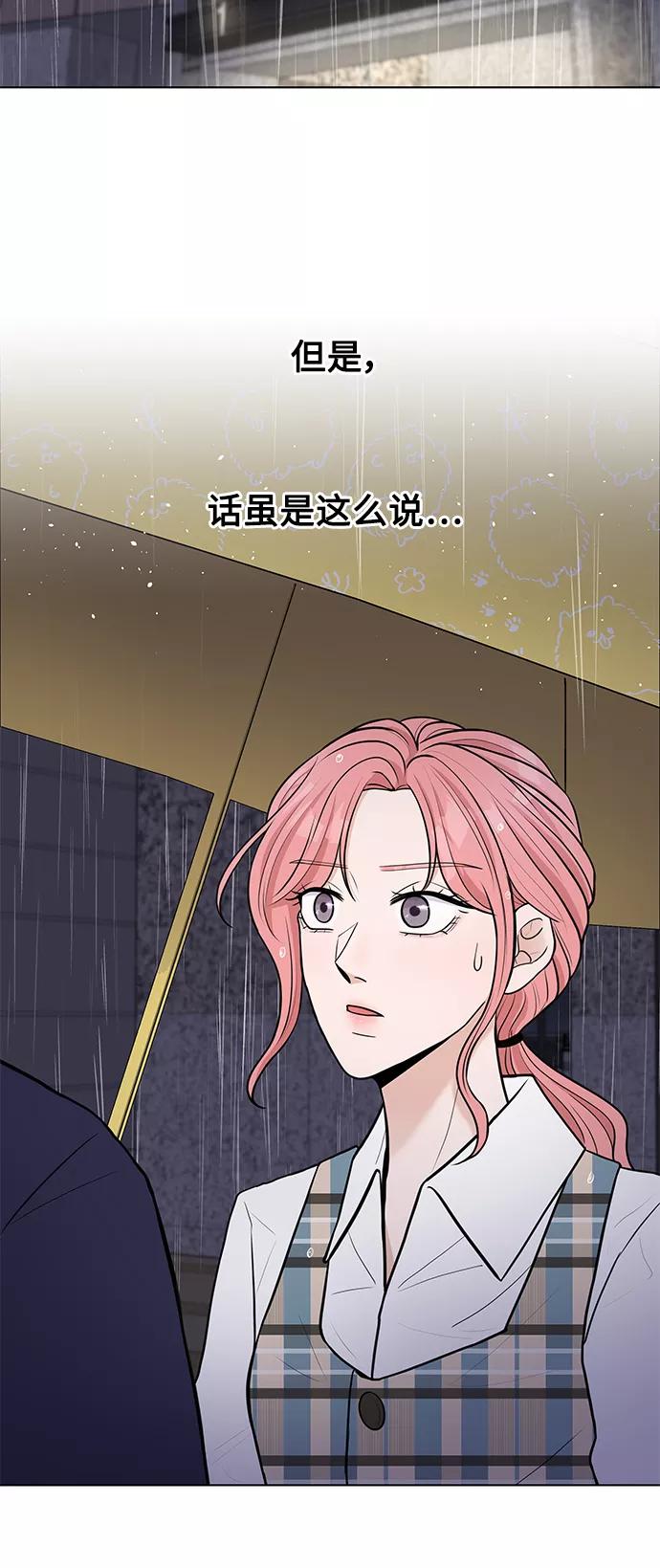《空白的十年》第5话 第12页