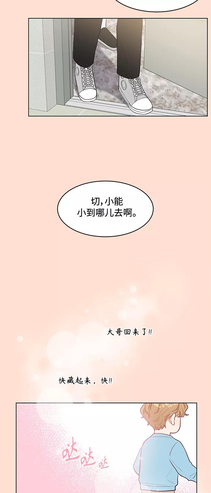 《空白的十年》第5话 第3页