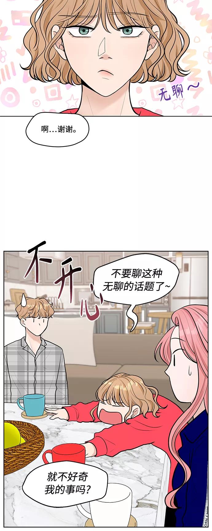 《空白的十年》第5话 第47页