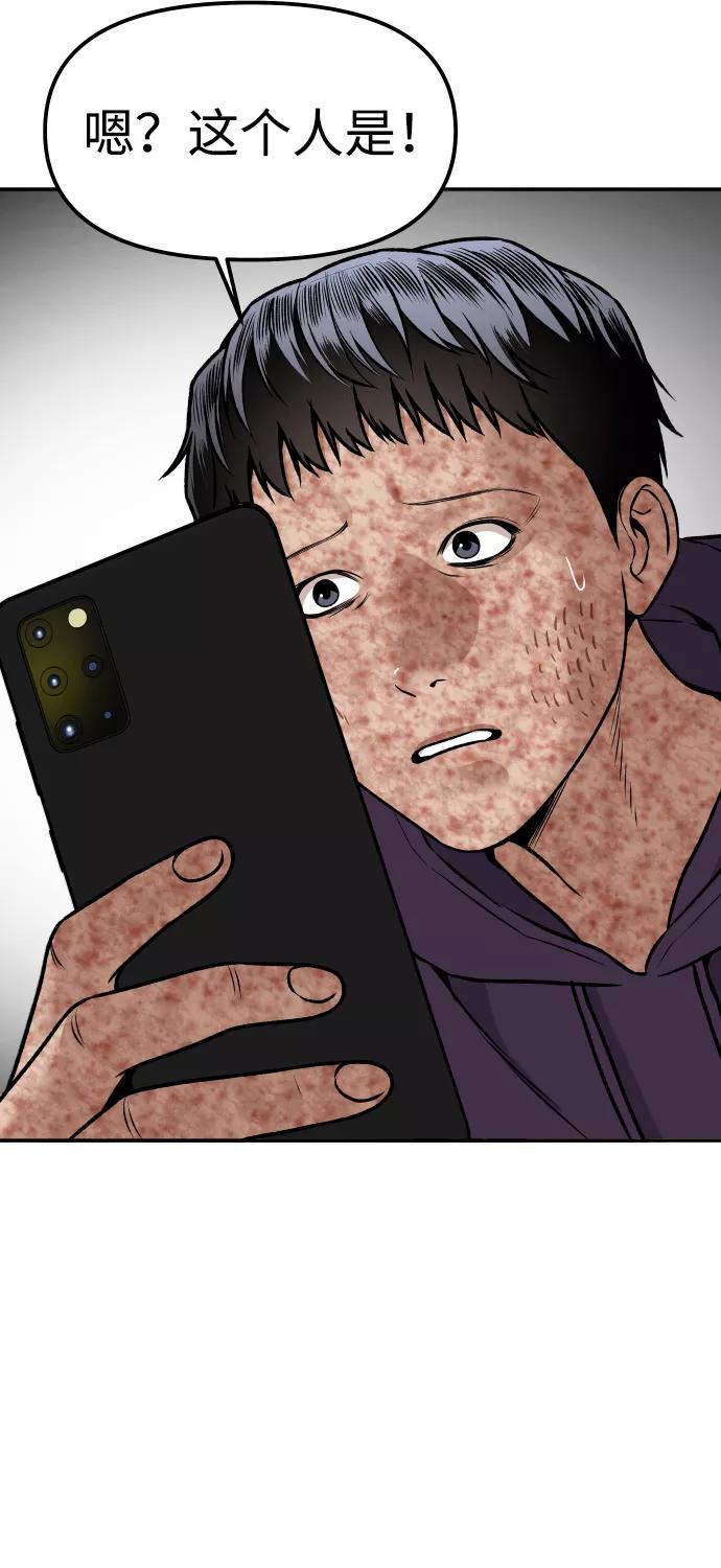 《线上人生》[第5话] 像被石头砸中的青蛙一样 第103页