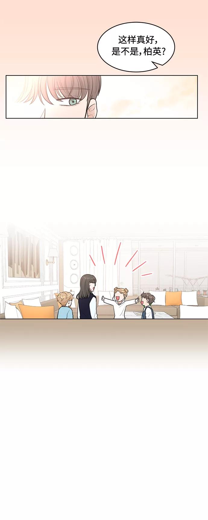 《空白的十年》第5话 第32页