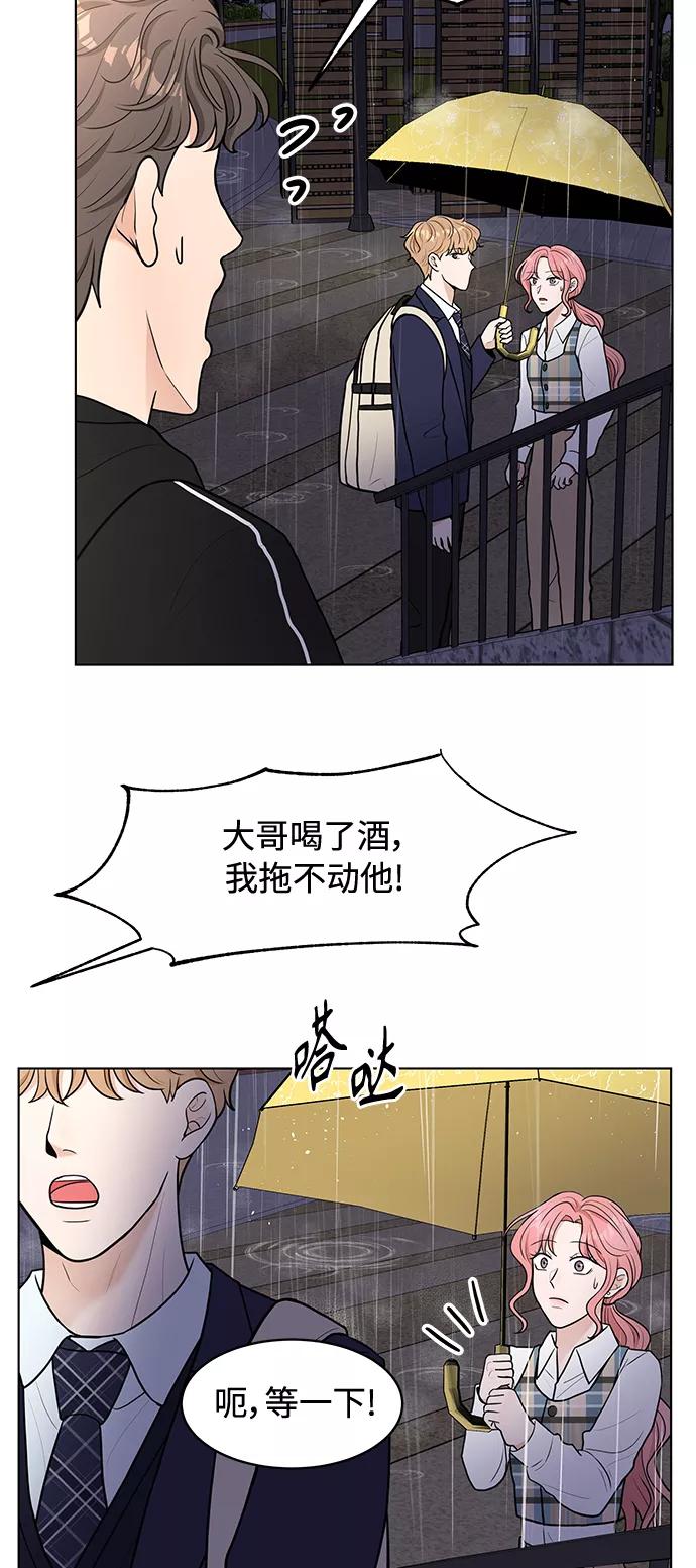 《空白的十年》第5话 第15页