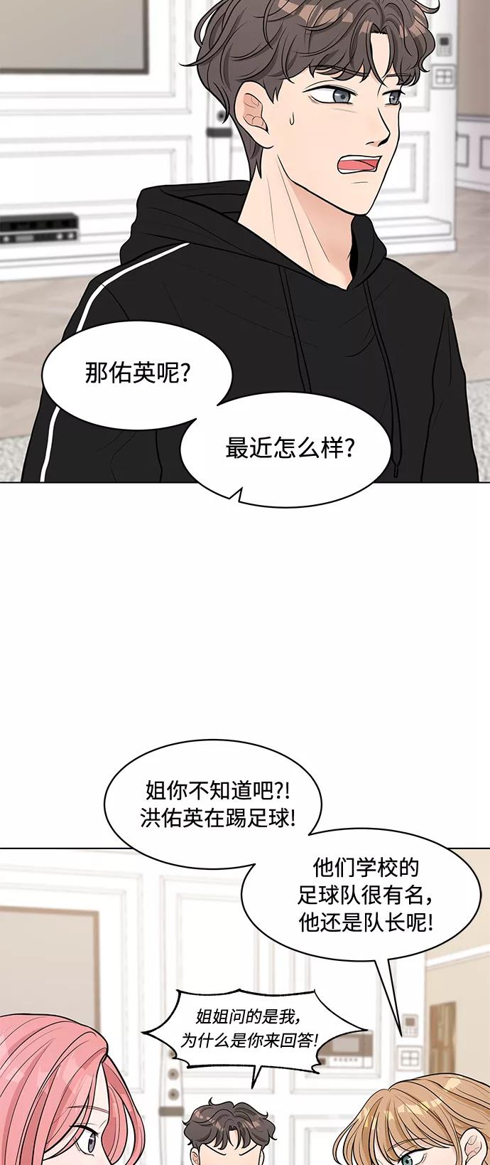 《空白的十年》第5话 第50页
