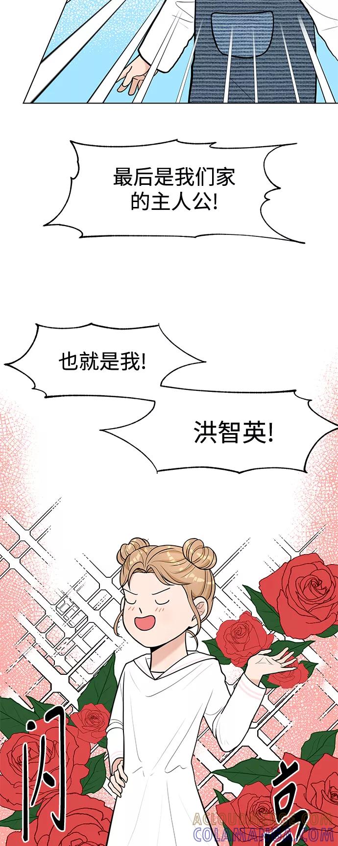 《空白的十年》第5话 第34页