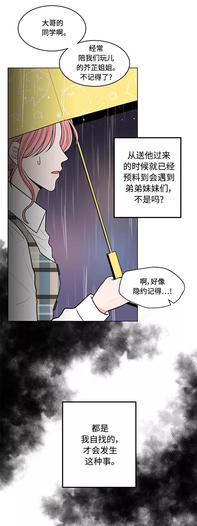 《空白的十年》第5话 第17页