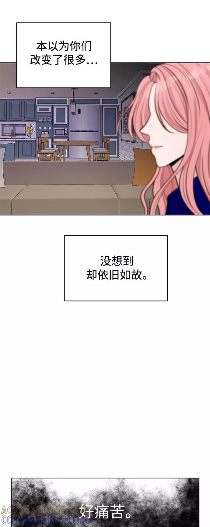 《空白的十年》第5话 第52页