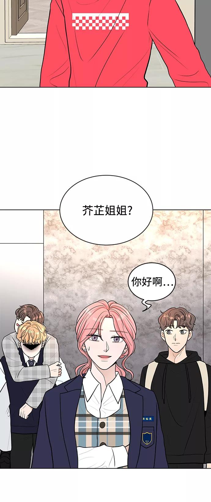 《空白的十年》第5话 第27页