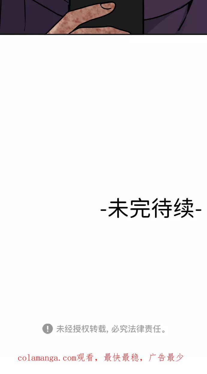 《线上人生》[第5话] 像被石头砸中的青蛙一样 第106页