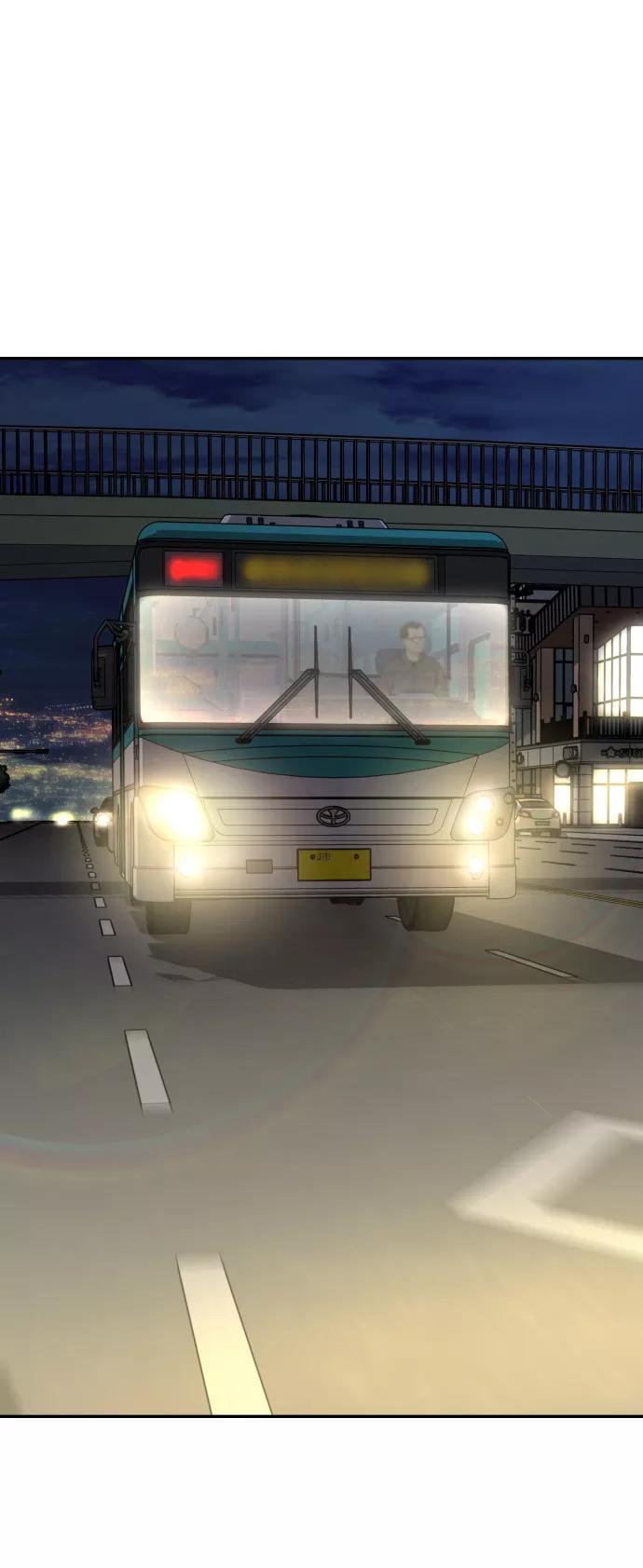 《线上人生》[第5话] 像被石头砸中的青蛙一样 第71页