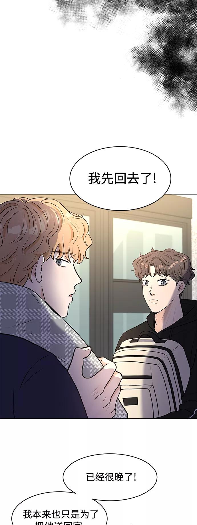 《空白的十年》第5话 第18页