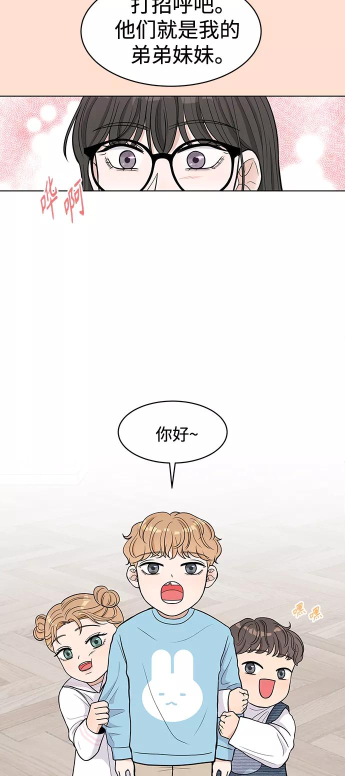 《空白的十年》第5话 第6页