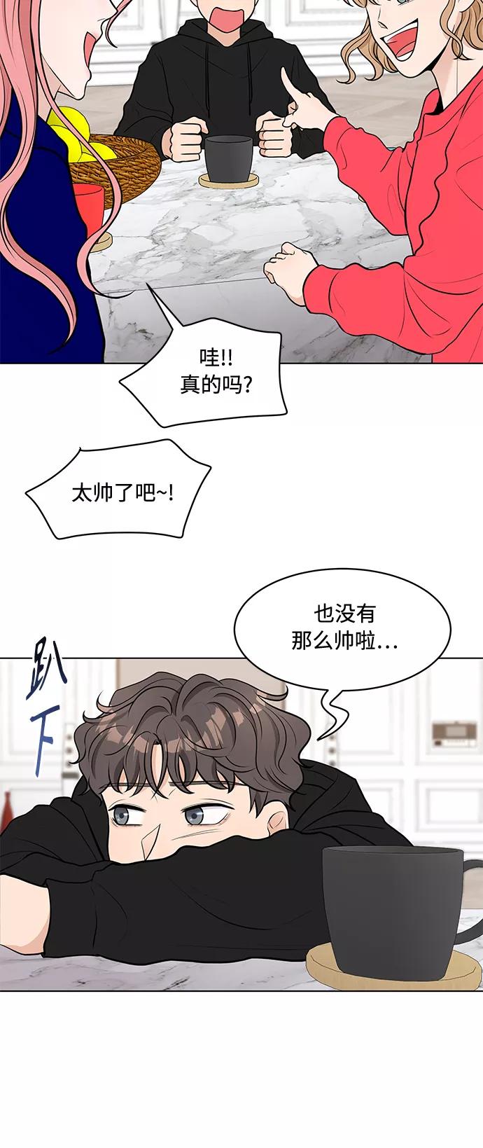 《空白的十年》第5话 第51页