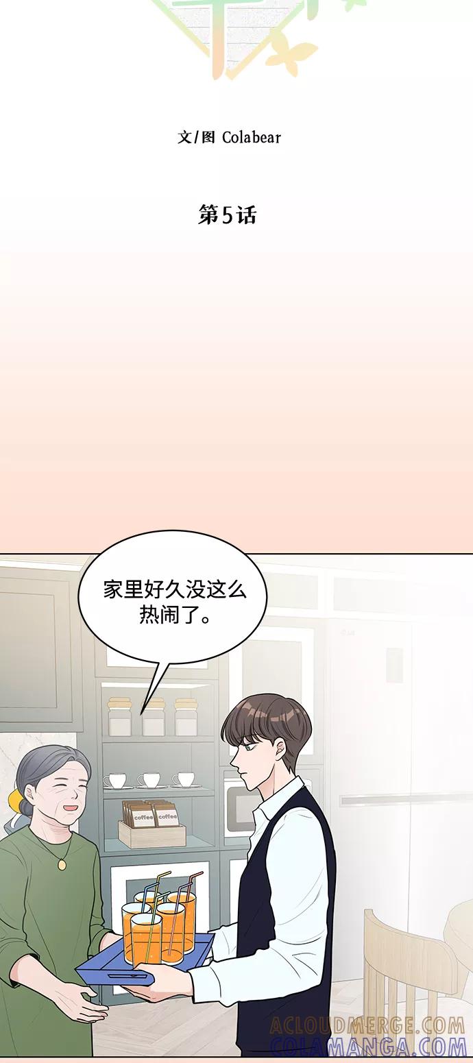 《空白的十年》第5话 第31页