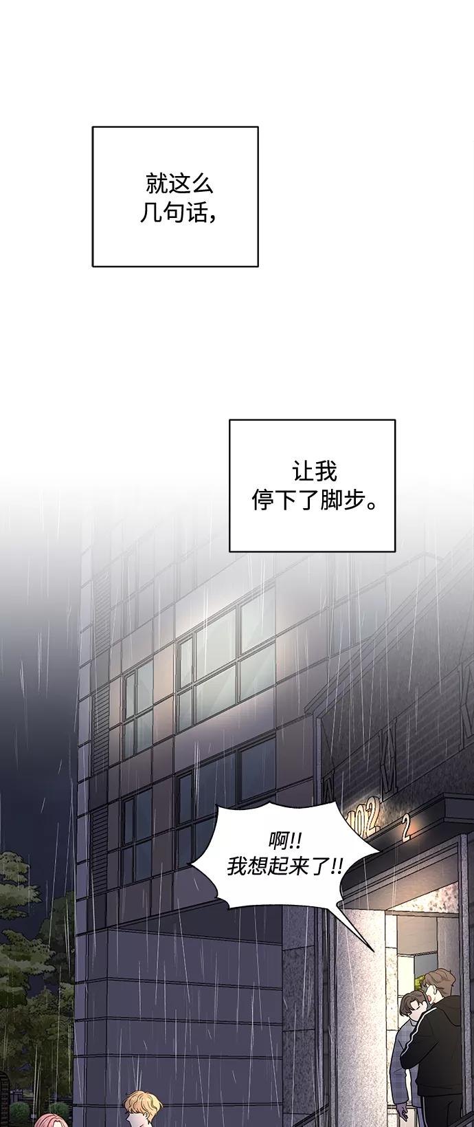 《空白的十年》第5话 第24页