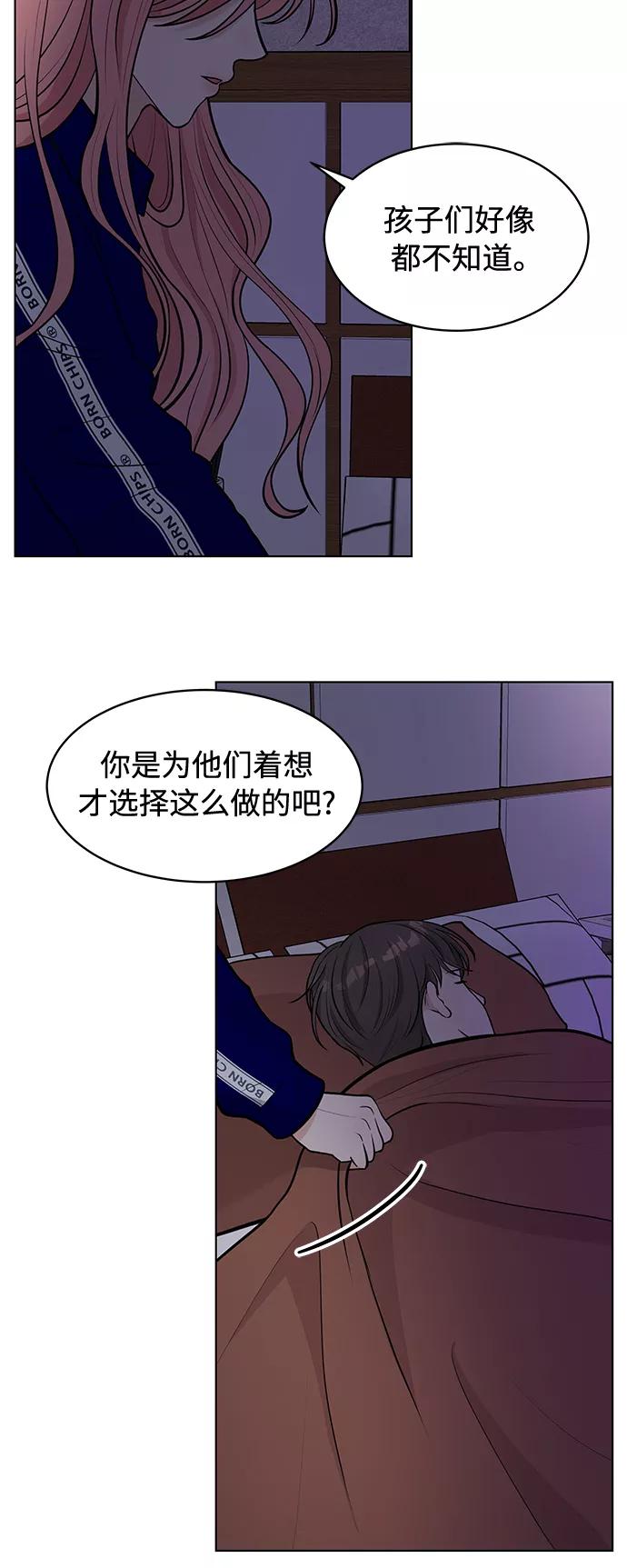 《空白的十年》第5话 第59页